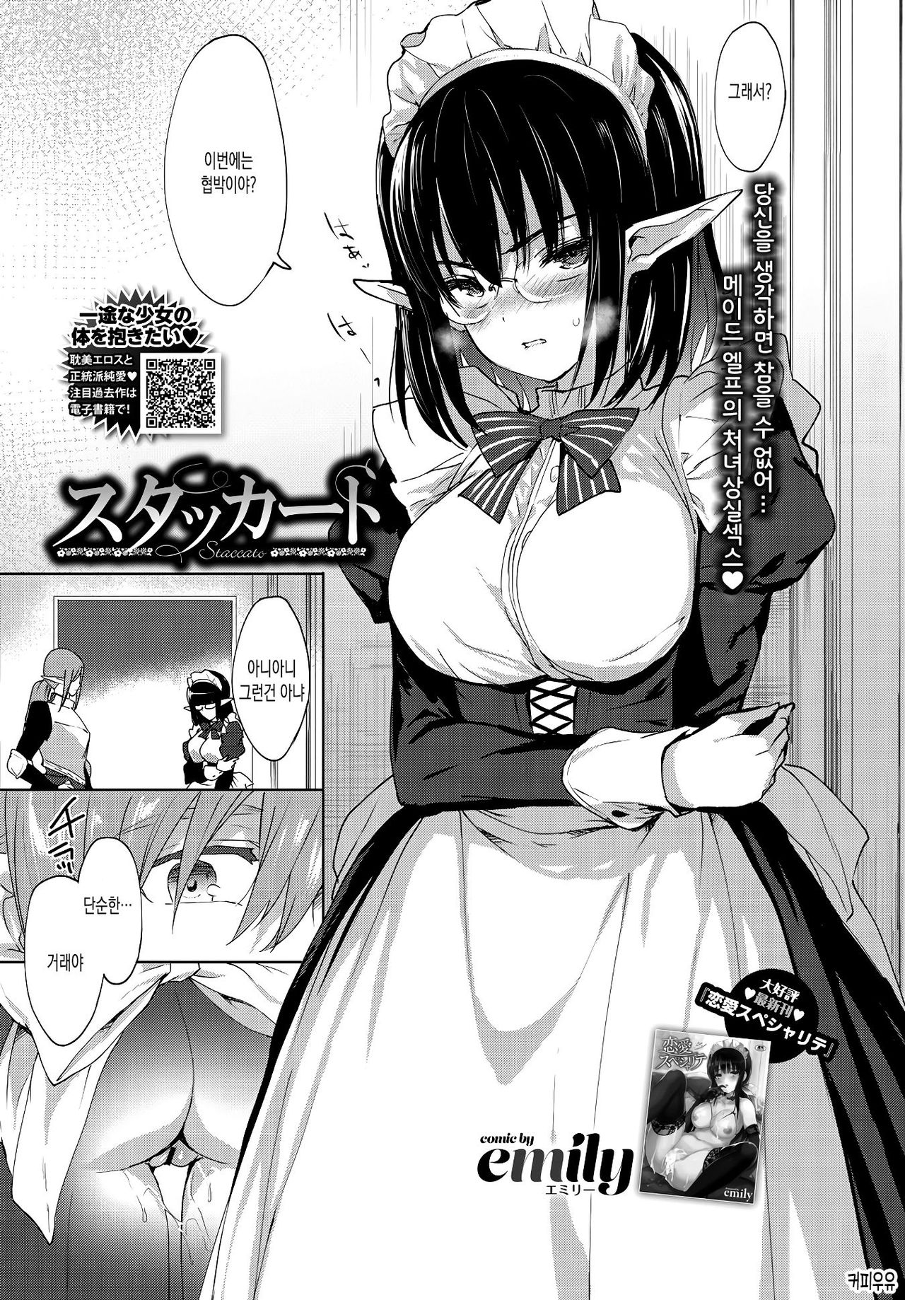 Staccato page 1 full