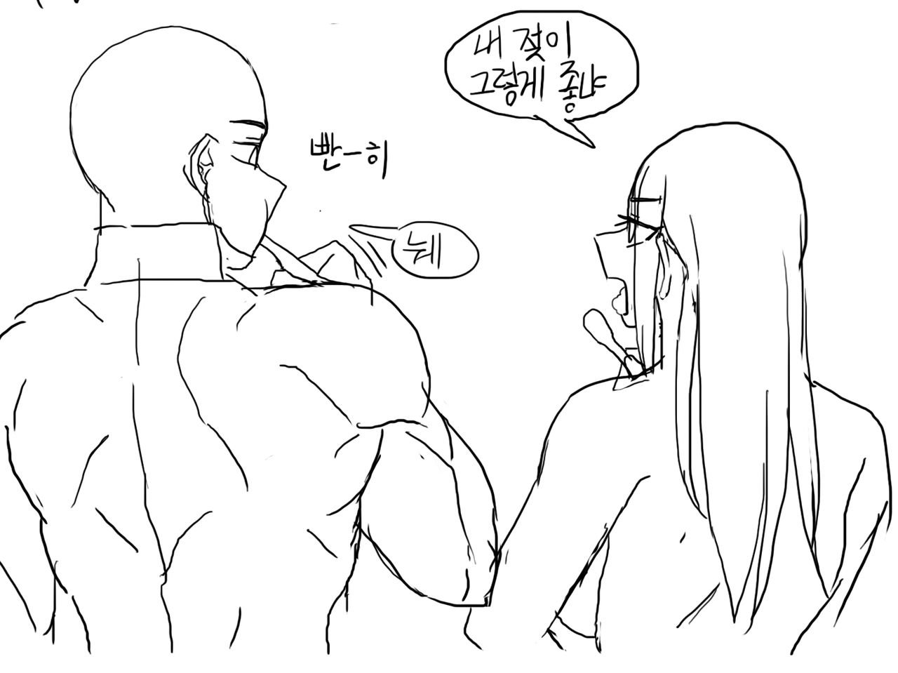 음란부부 page 10 full