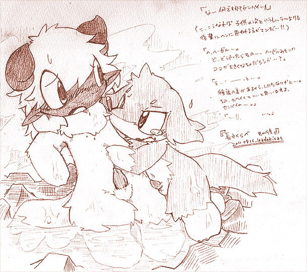 Artist - Itadakicat page 5 full