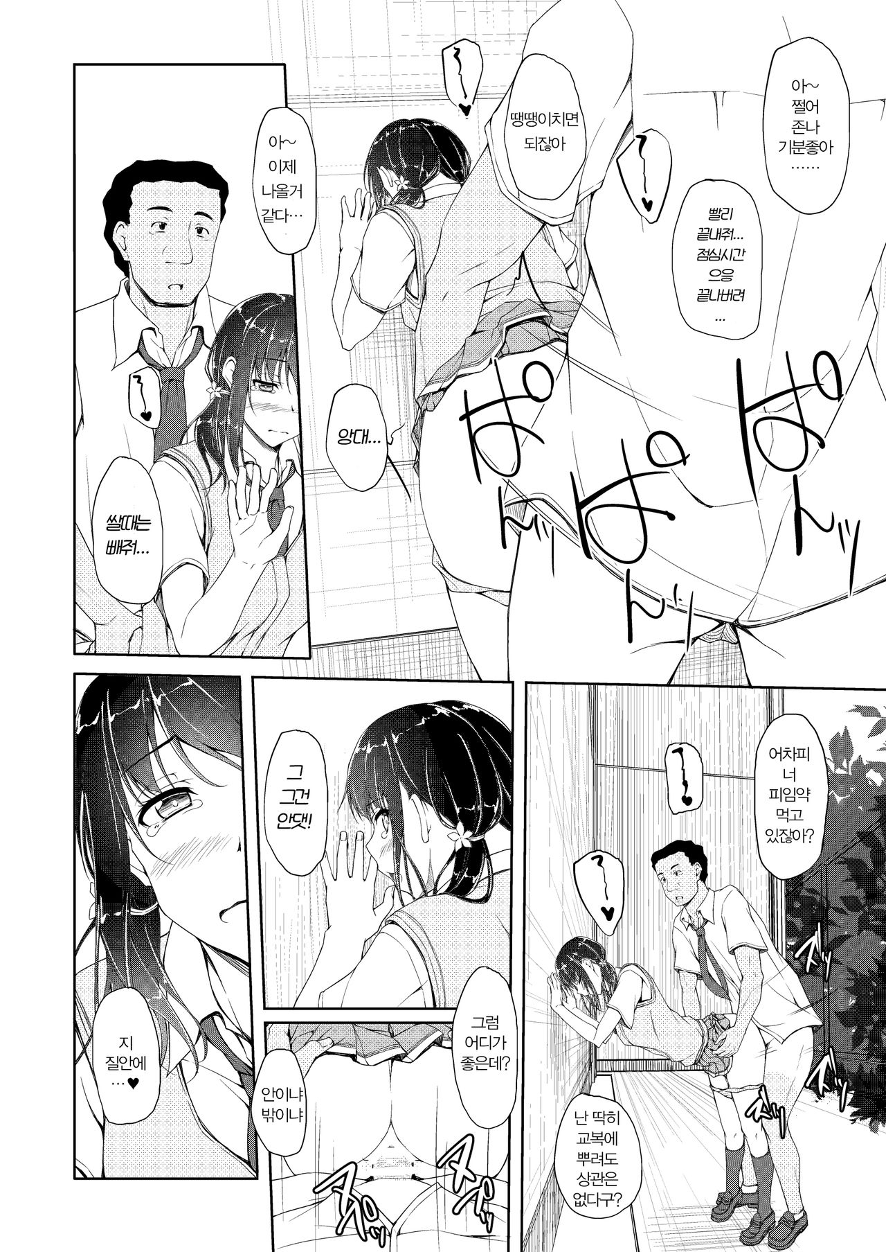Tachibana Yukina Enkou Nisshi 4 "Kare ga Shiranai Hontou no Watashi..." page 3 full