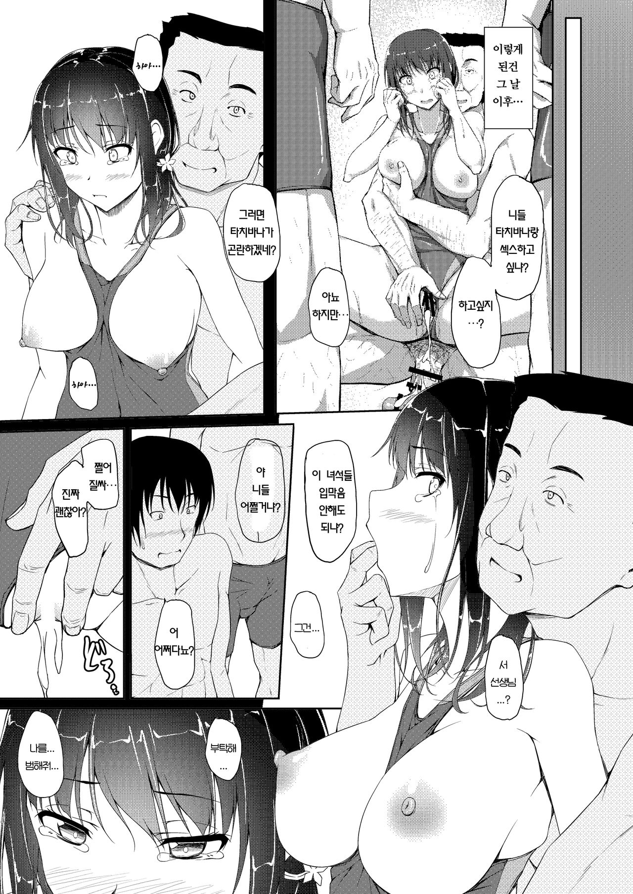 Tachibana Yukina Enkou Nisshi 4 "Kare ga Shiranai Hontou no Watashi..." page 4 full
