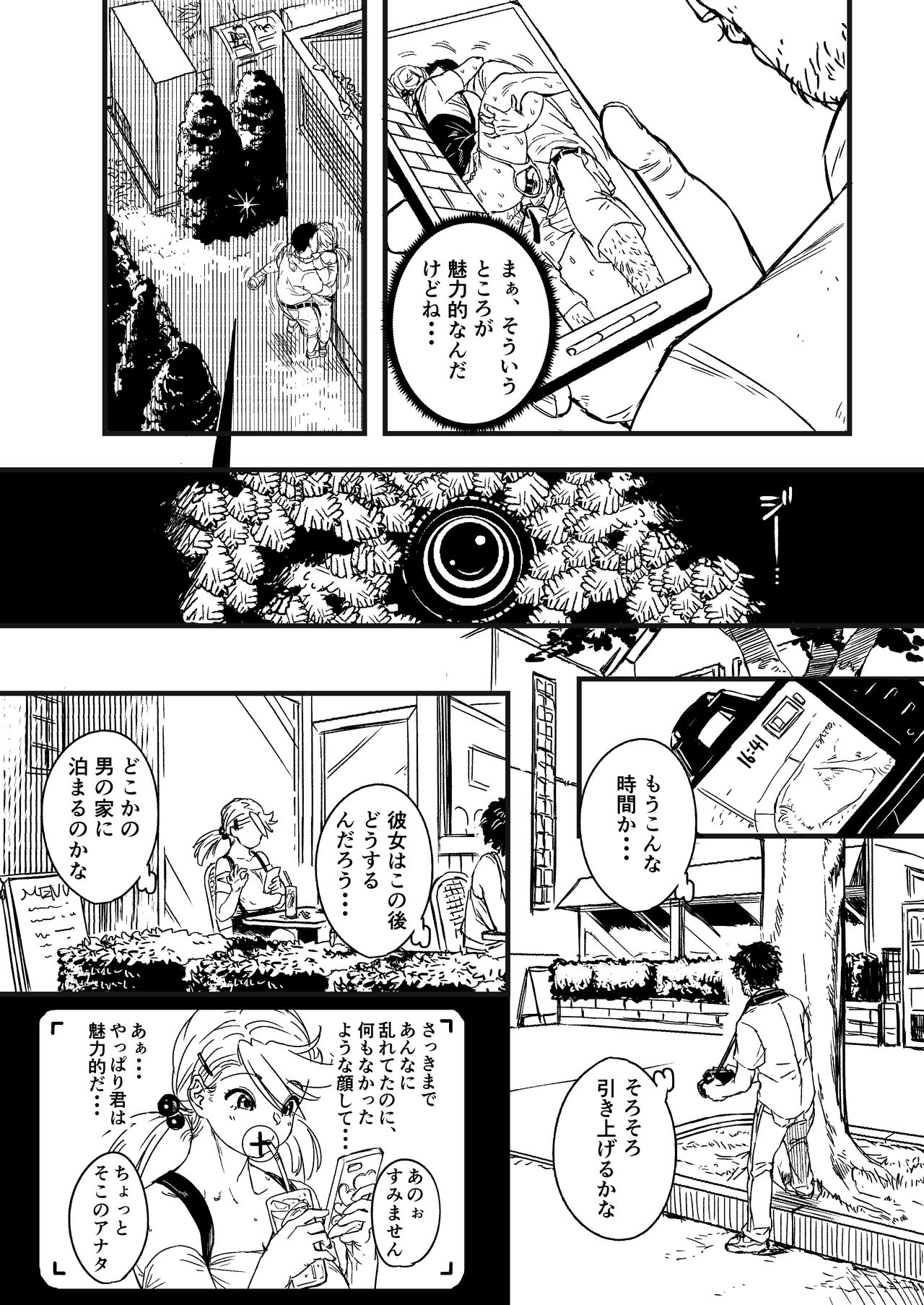 Sutosatsu page 6 full