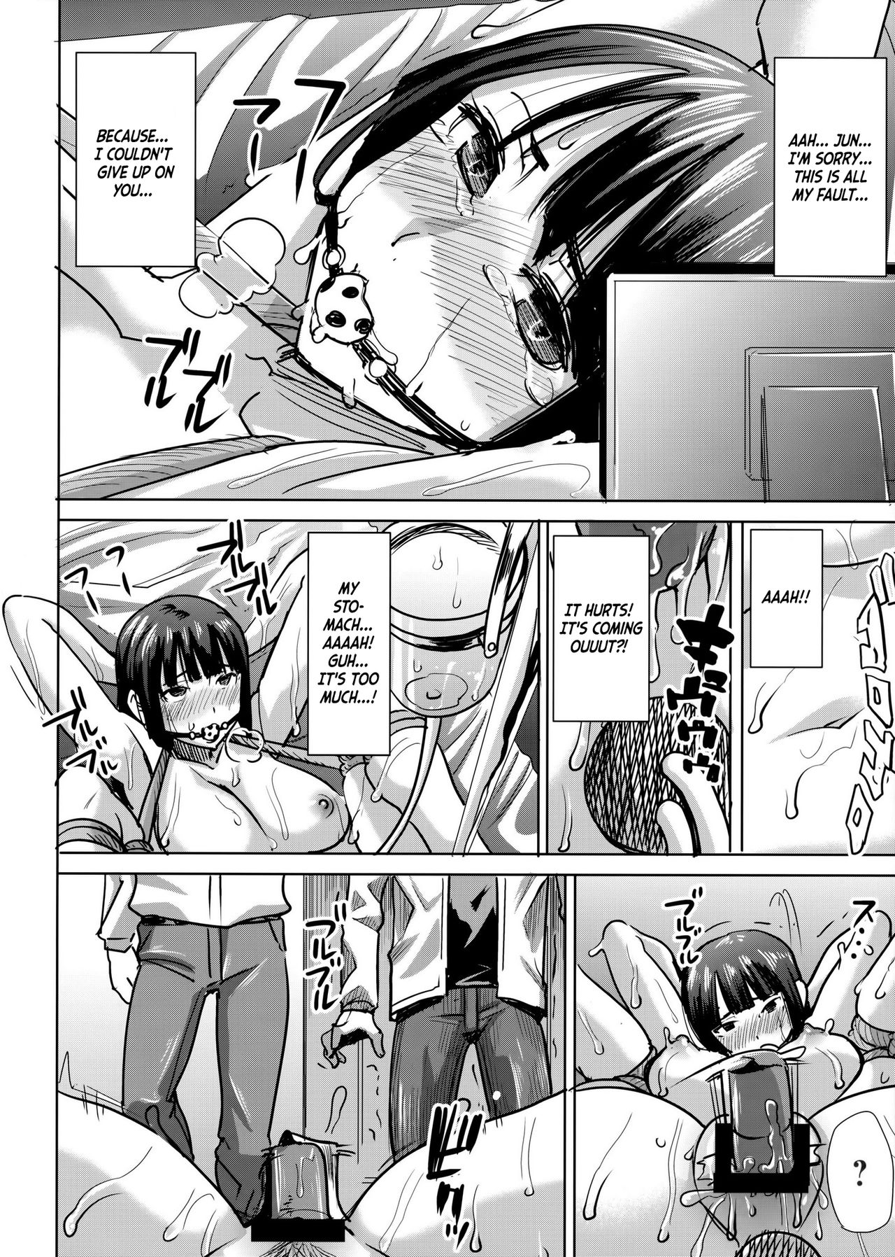 Unsweet Kurose Katsuko Plus Choukyou  =White Symphony= page 10 full