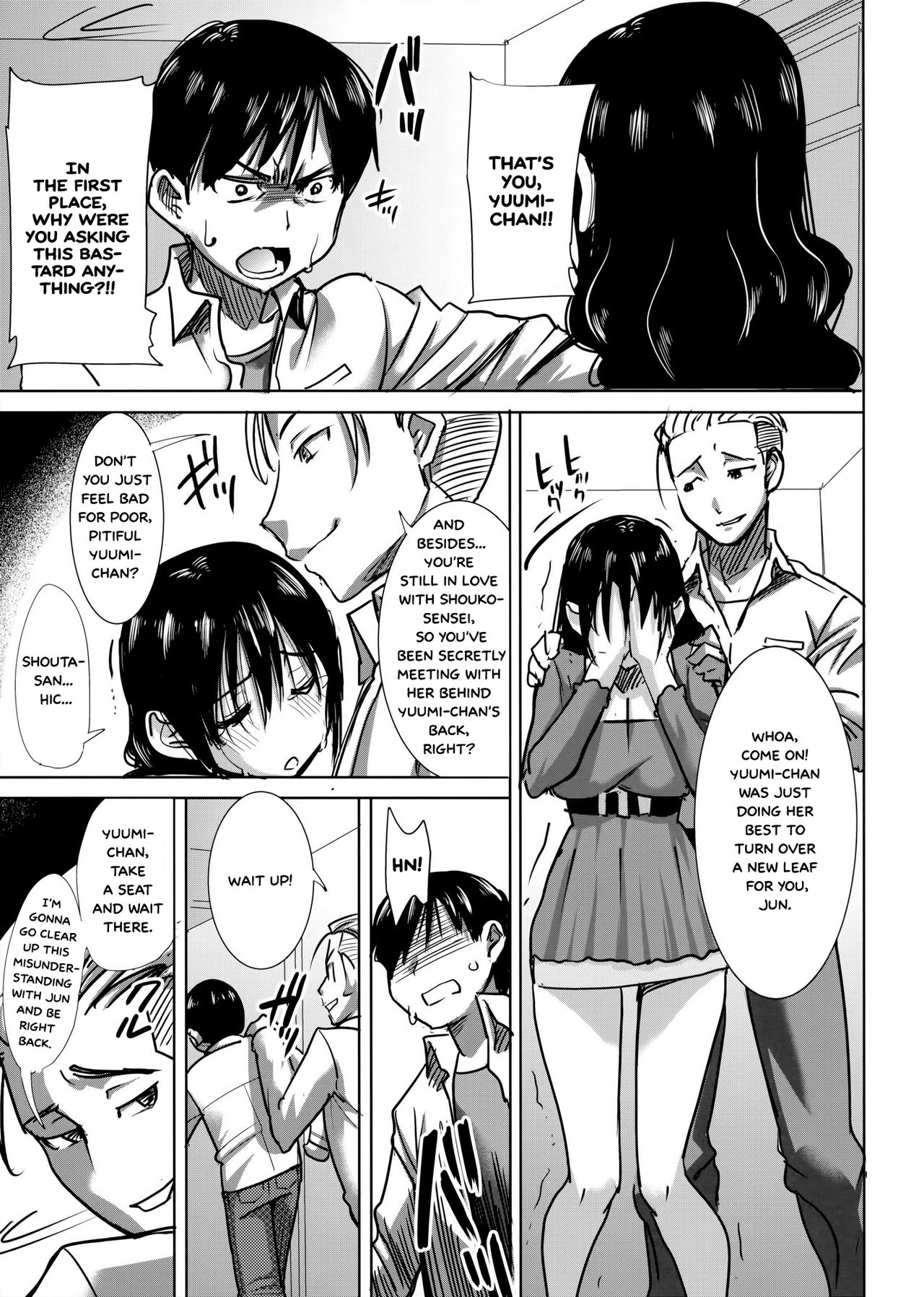 Unsweet Kurose Katsuko Plus Choukyou  =White Symphony= page 9 full