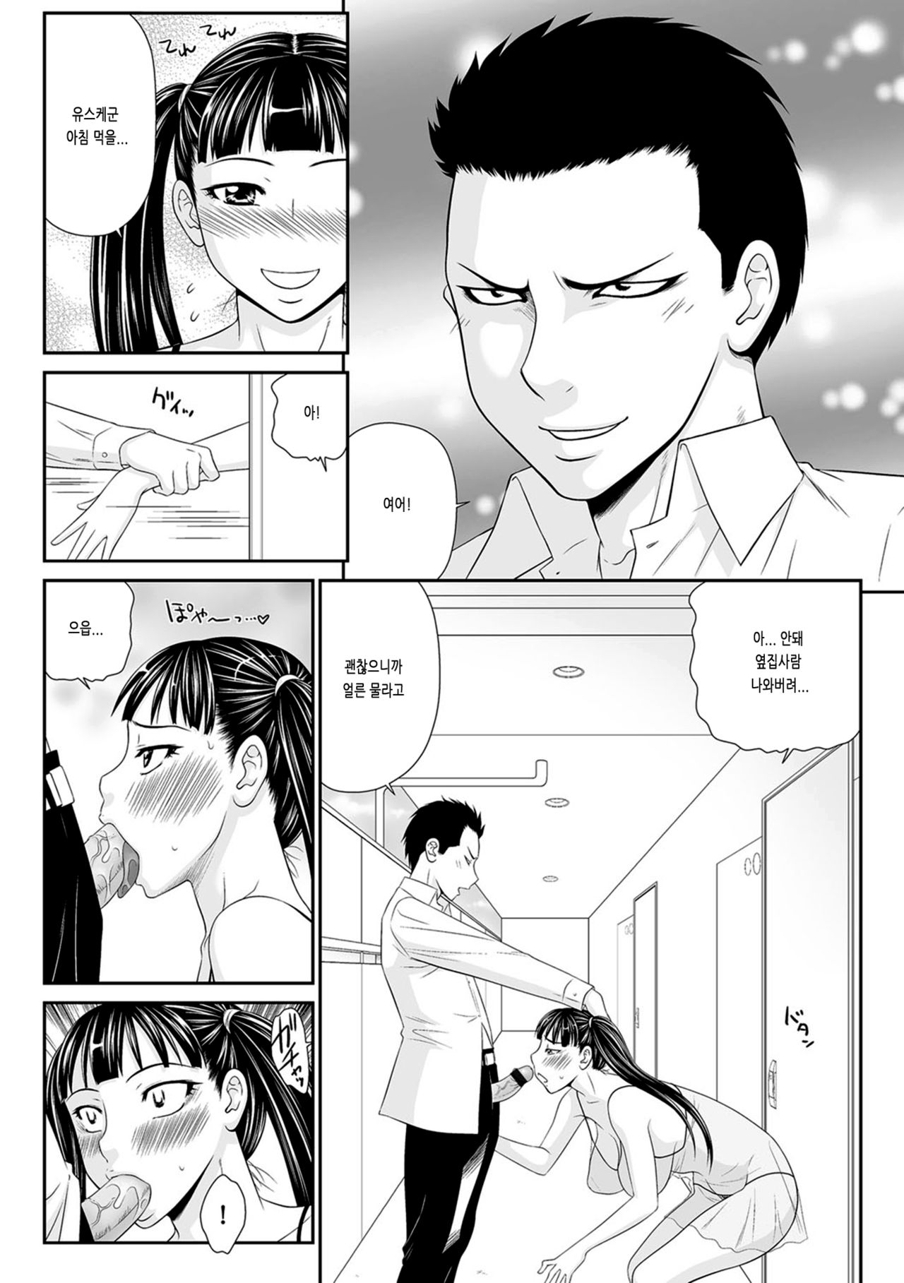 Twintail Miboujin 2 page 5 full