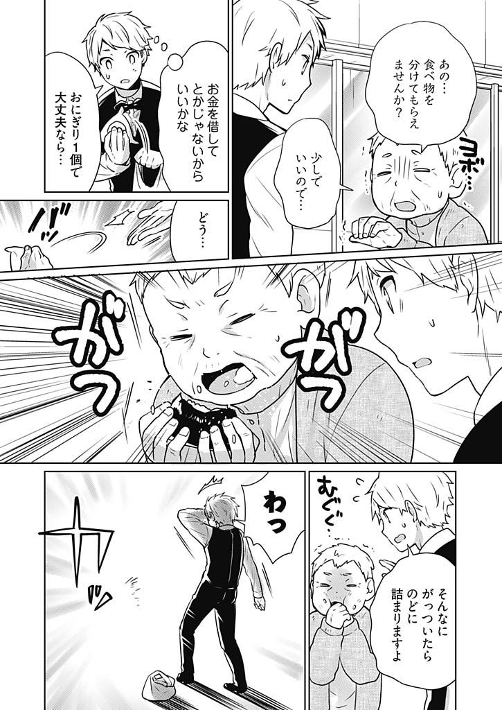 Onna Daisuki Tanuemon ~Yojigen Haramaki kara Kichiku Item~ 1 page 10 full