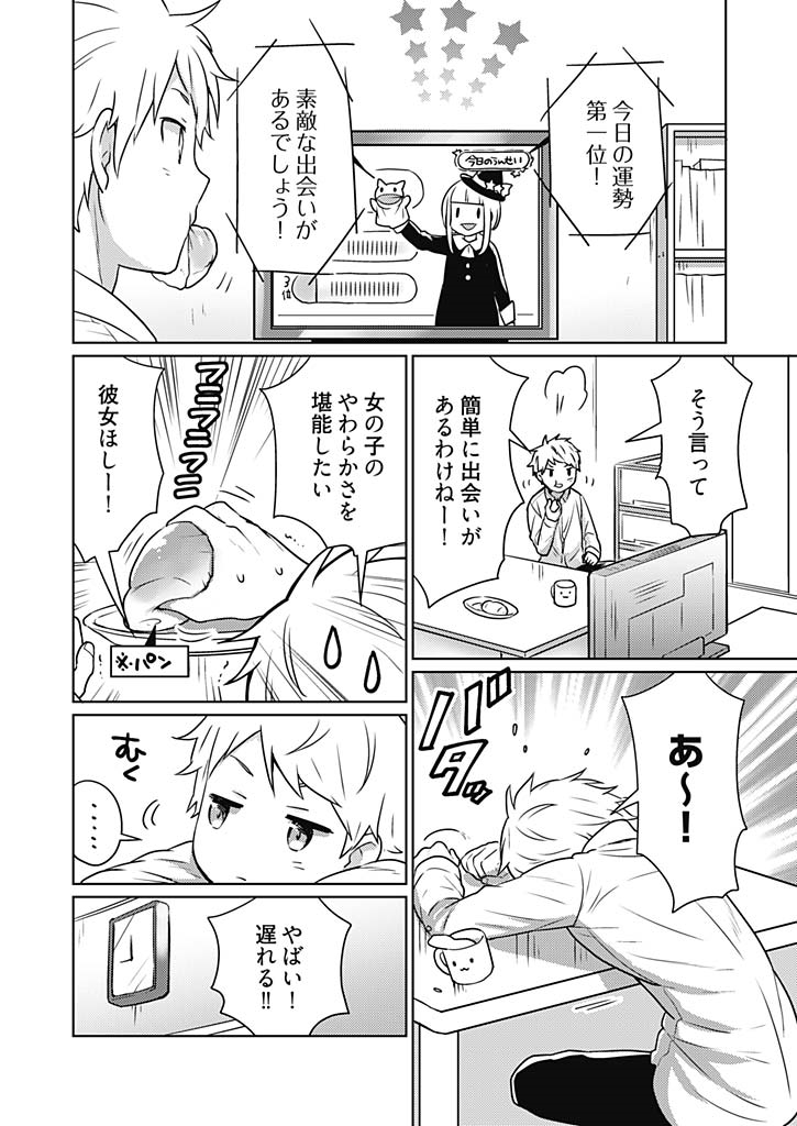 Onna Daisuki Tanuemon ~Yojigen Haramaki kara Kichiku Item~ 1 page 4 full