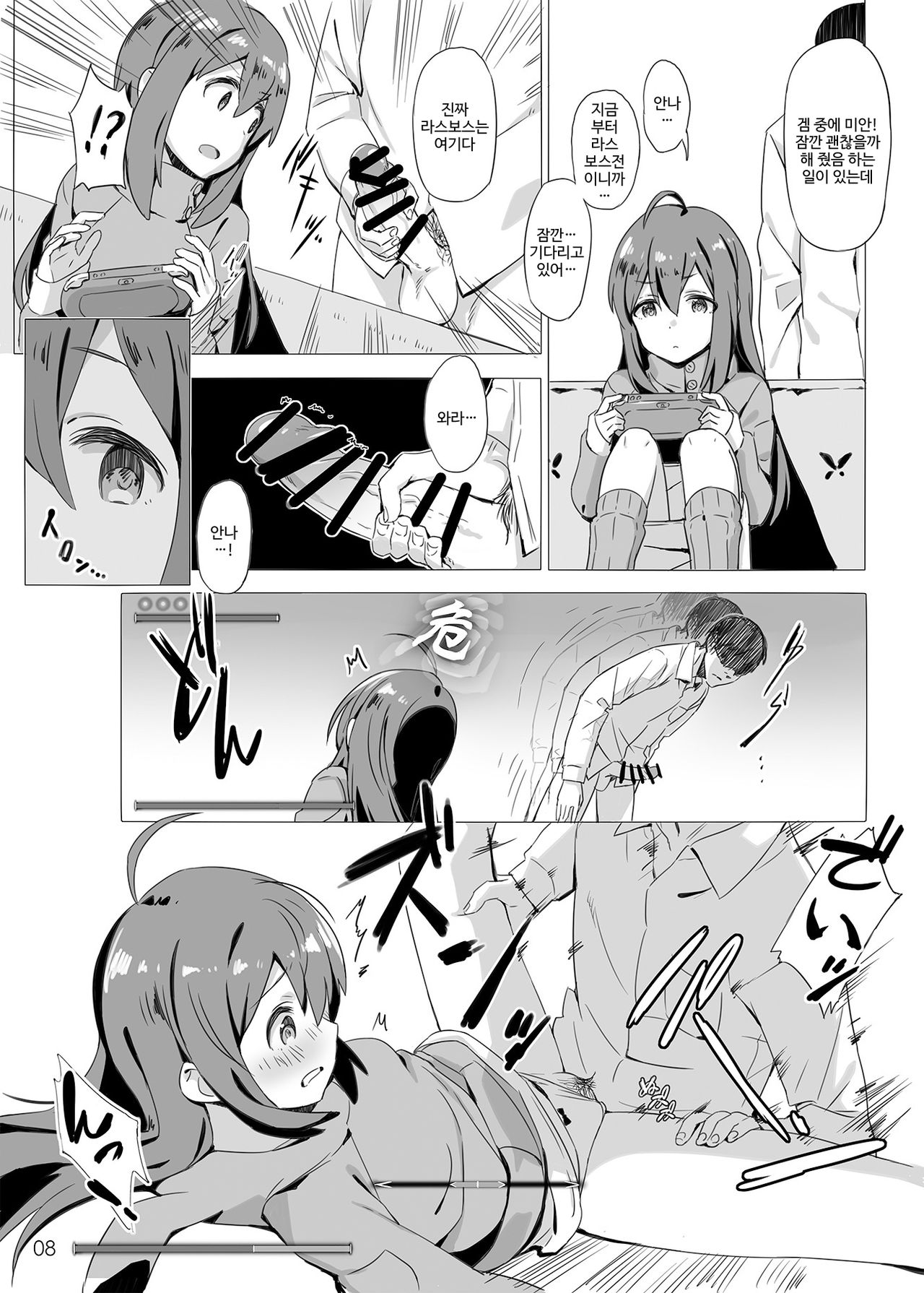 SIMN1314 page 8 full