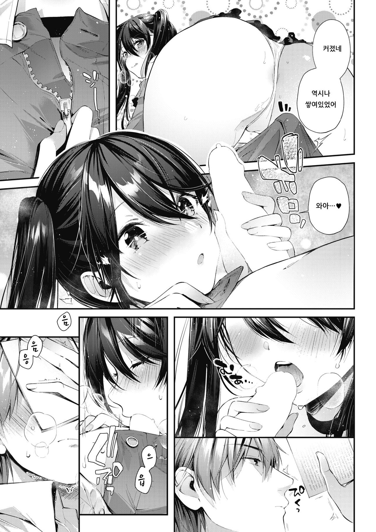 Bungou ni Neko | 문호에게 고양이 page 7 full