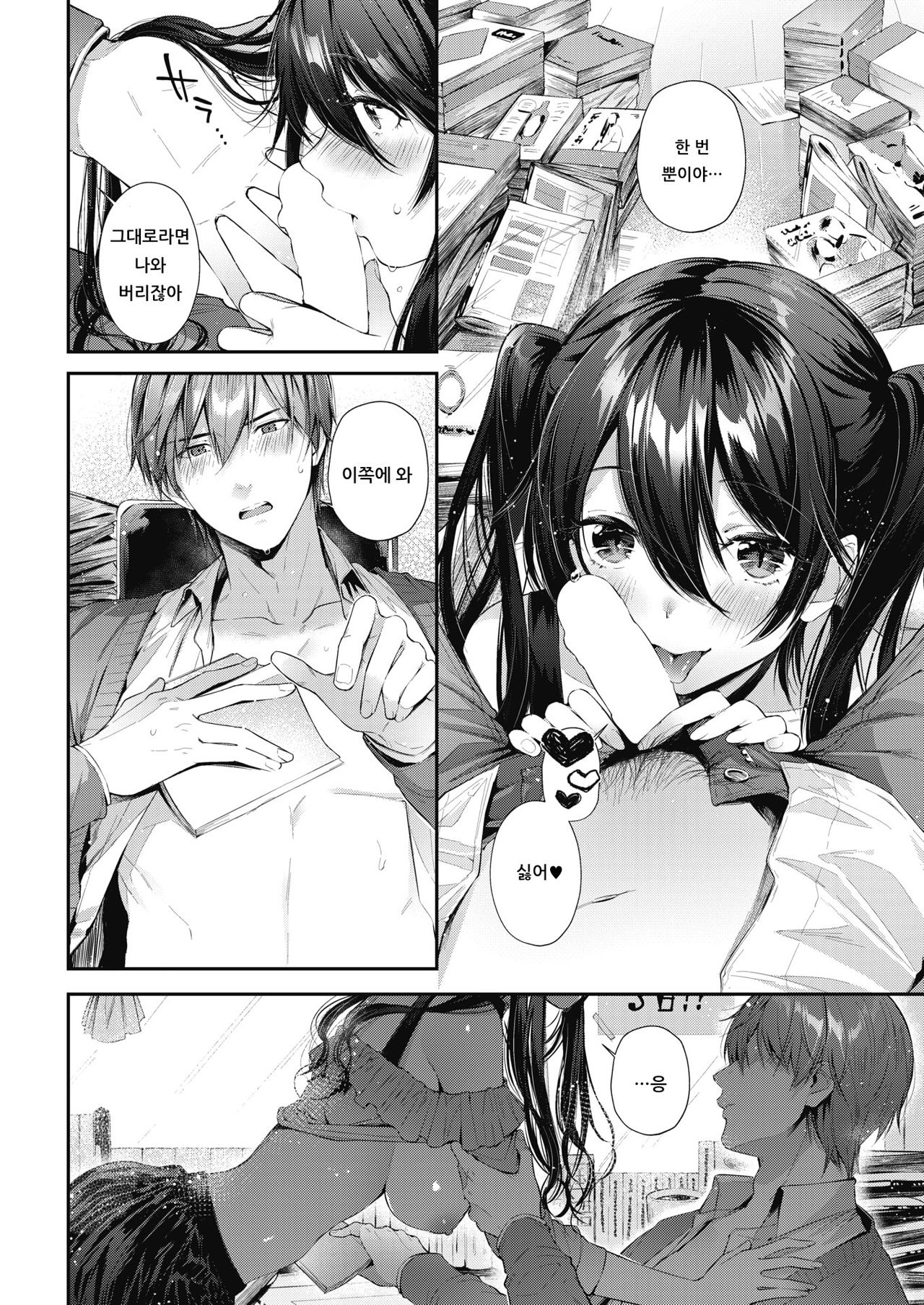 Bungou ni Neko | 문호에게 고양이 page 8 full