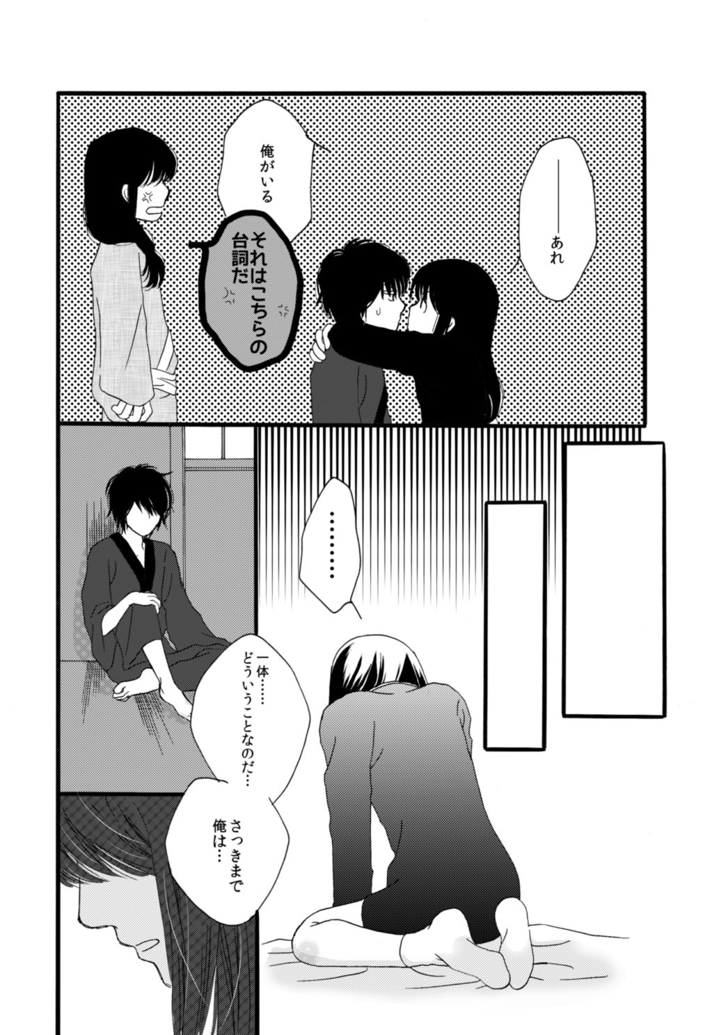 タイムマシンにおねがい page 6 full