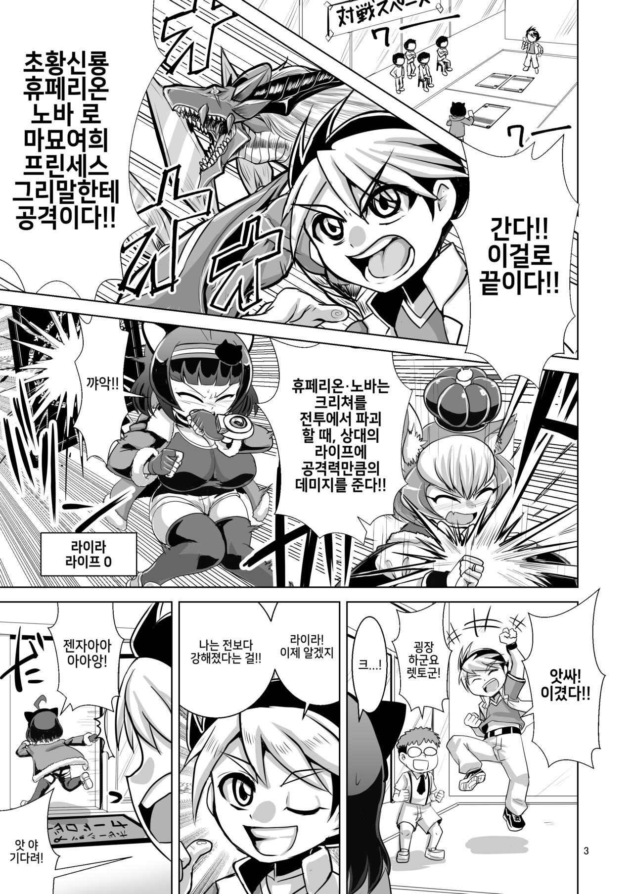 NEMESIS SIGN page 3 full
