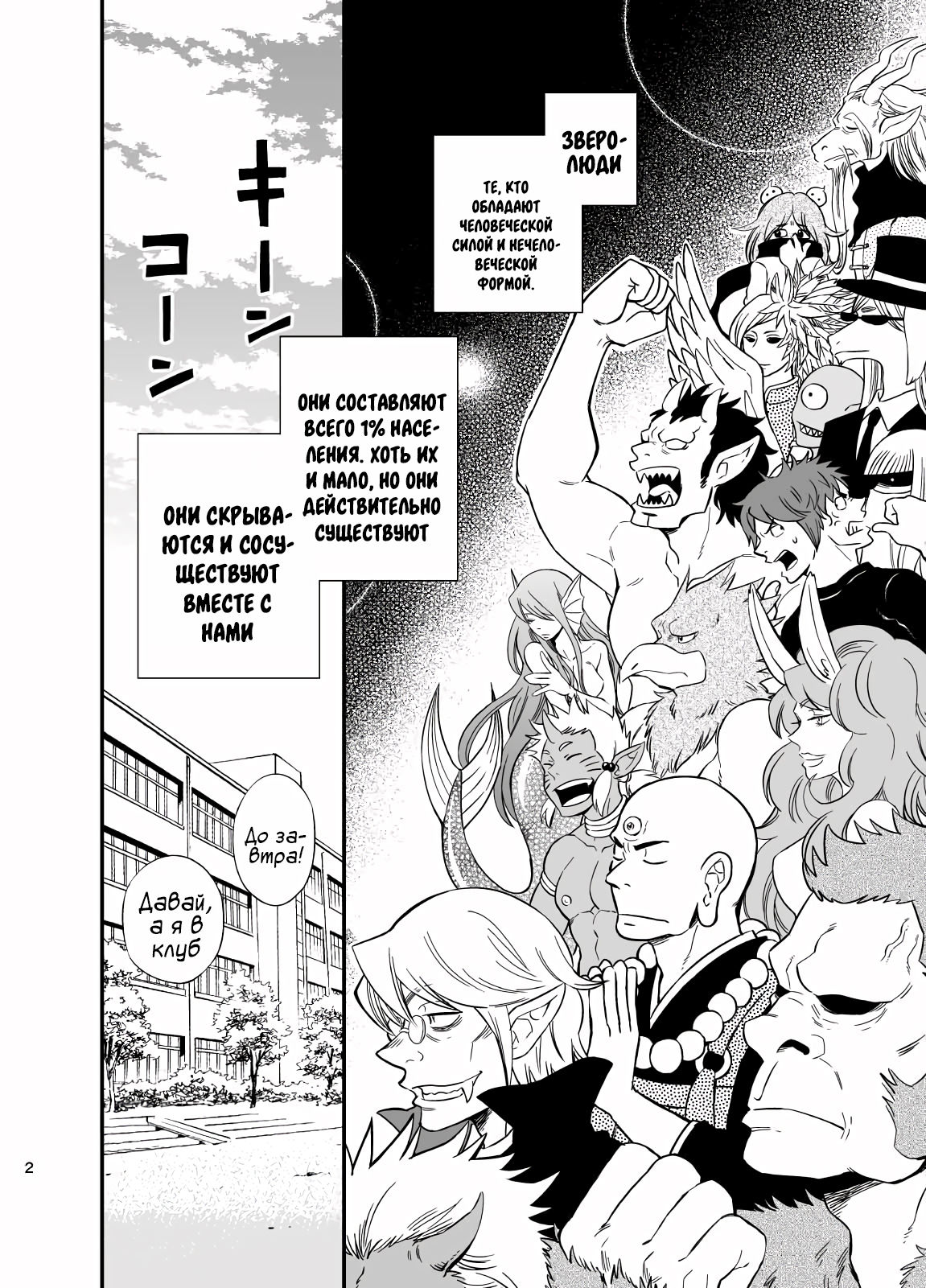 Ookami-kun no Yasei no Jijou page 5 full