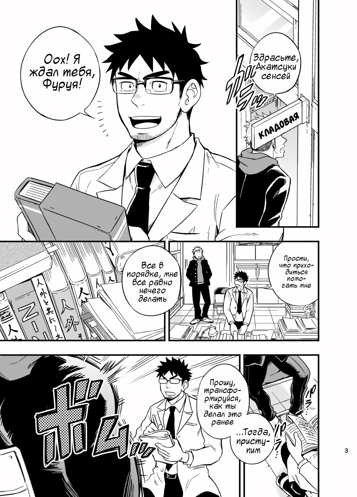 Ookami-kun no Yasei no Jijou page 6 full