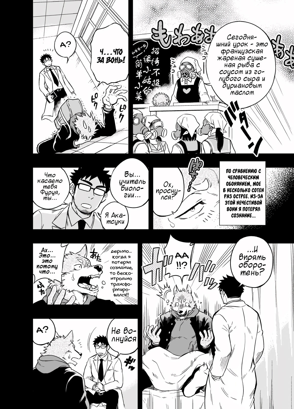 Ookami-kun no Yasei no Jijou page 9 full