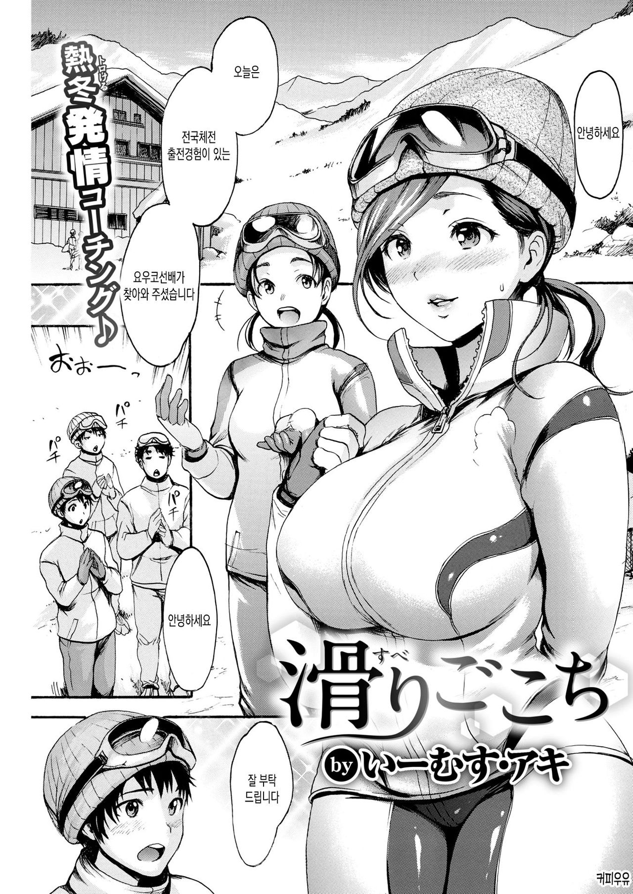 SuberigoKochi page 1 full