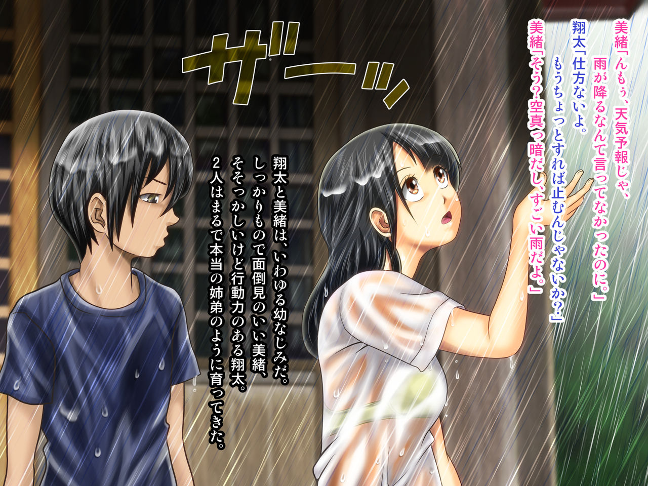 Mura no Chinju no Kami-sama no Goriyaku wa Juseiritsu 100% -Seirichuu no JC datte Ninshin shichau Hen- page 4 full