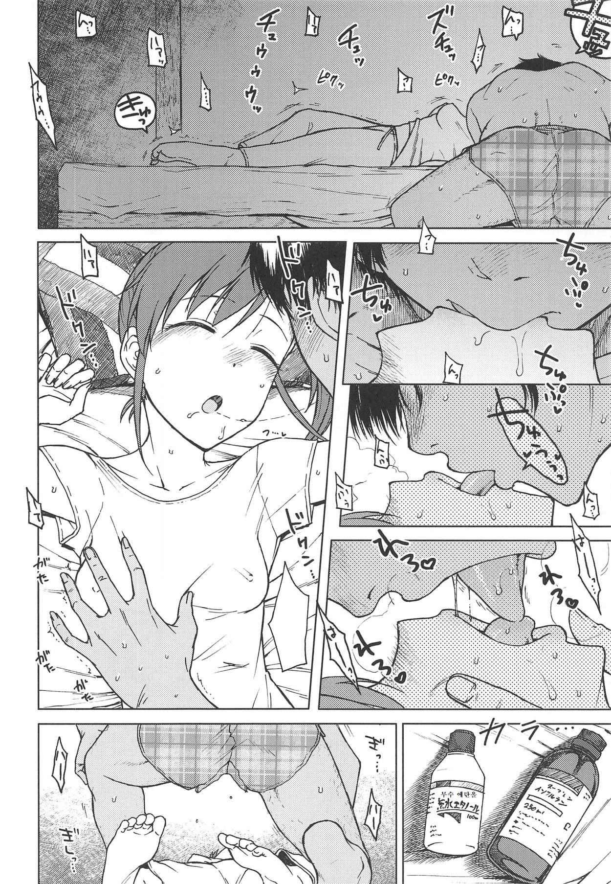 No Surprises page 5 full