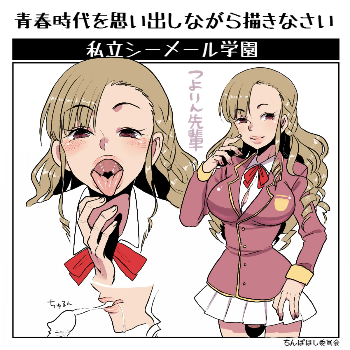 Shiritsu Shemale Gakuen page 4 full