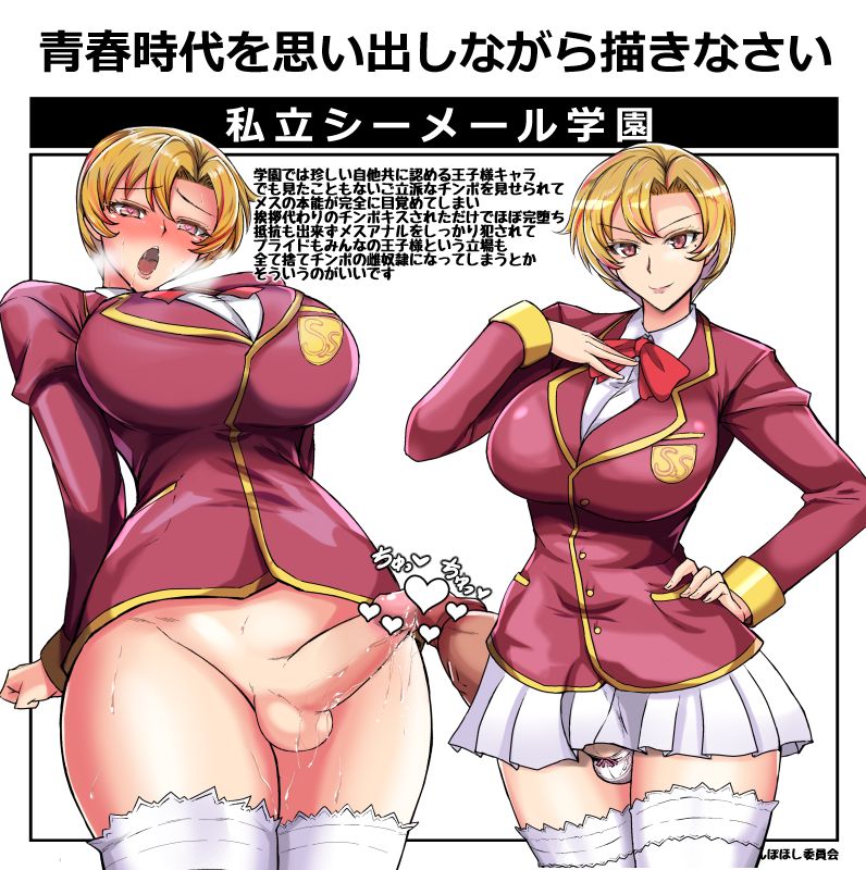 Shiritsu Shemale Gakuen page 5 full