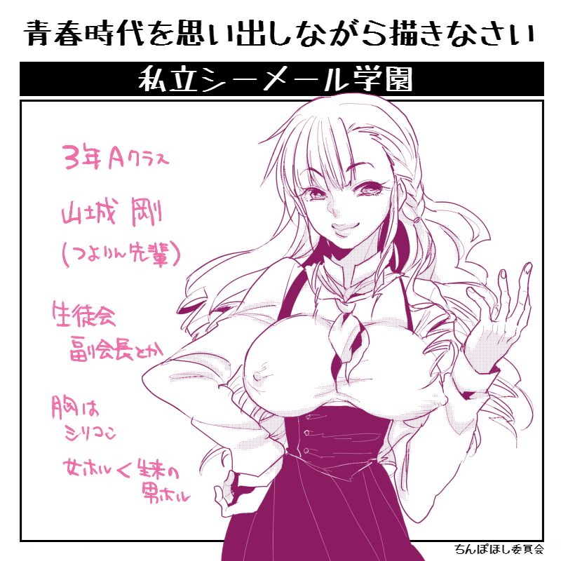 Shiritsu Shemale Gakuen page 6 full