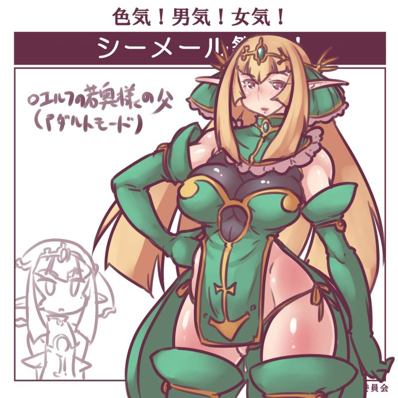 Shiritsu Shemale Gakuen page 8 full