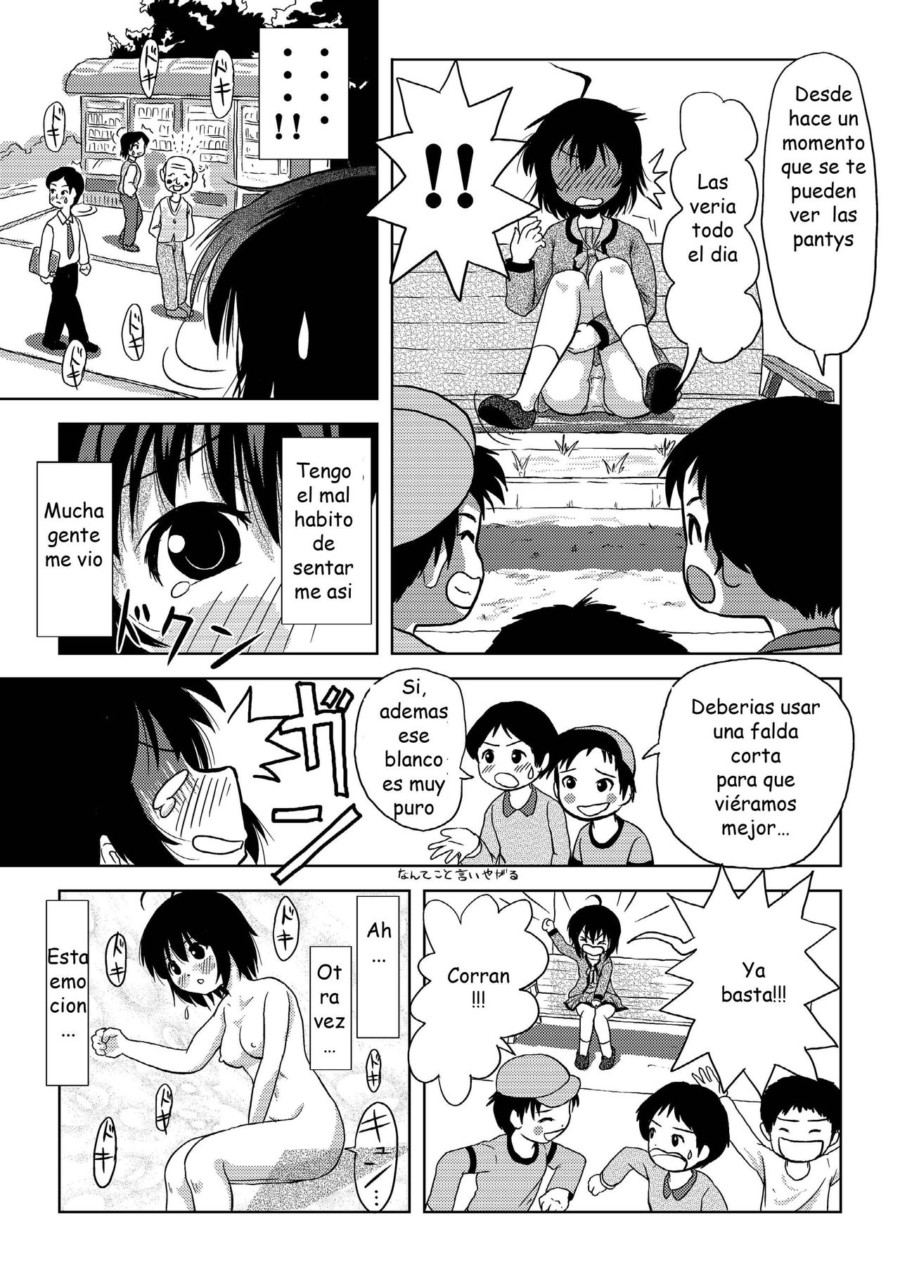 Chiru Roshutsu 4 page 9 full