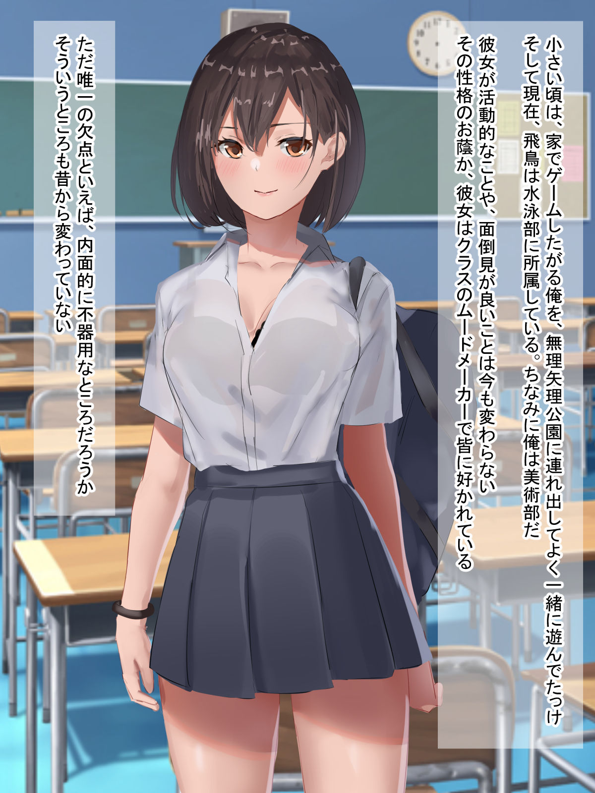 Kazoku no You ni Omotteta Kyonyuu na Osananajimi ni Yokujou Shite Issen o Koeta Hanashi ~Natsu no Omoide~ page 3 full