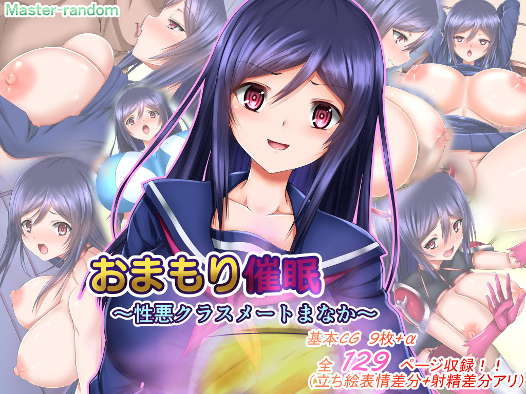 Omamori Saimin ~Shouwaru Classmate Manaka~ page 1 full