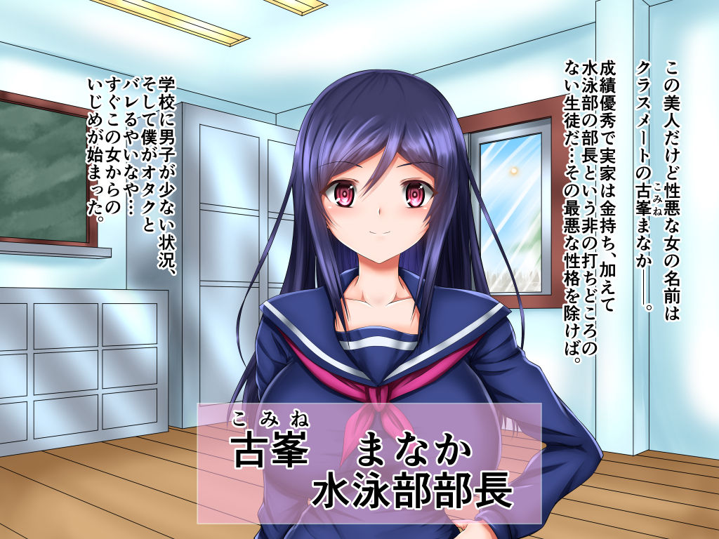 Omamori Saimin ~Shouwaru Classmate Manaka~ page 4 full