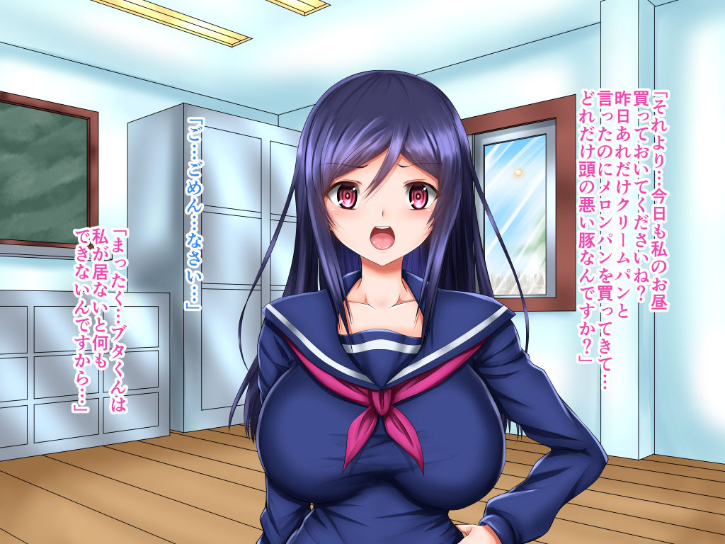 Omamori Saimin ~Shouwaru Classmate Manaka~ page 6 full