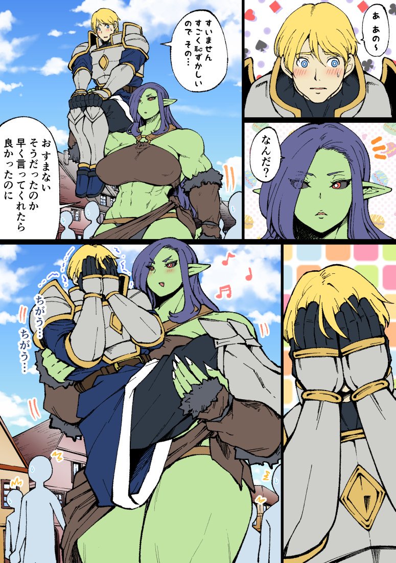 - Female Ork and Man knight & Other Histories page 4 full