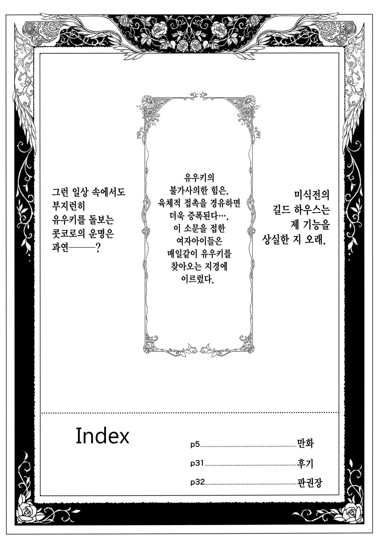Bishokuden | 미식전 page 4 full