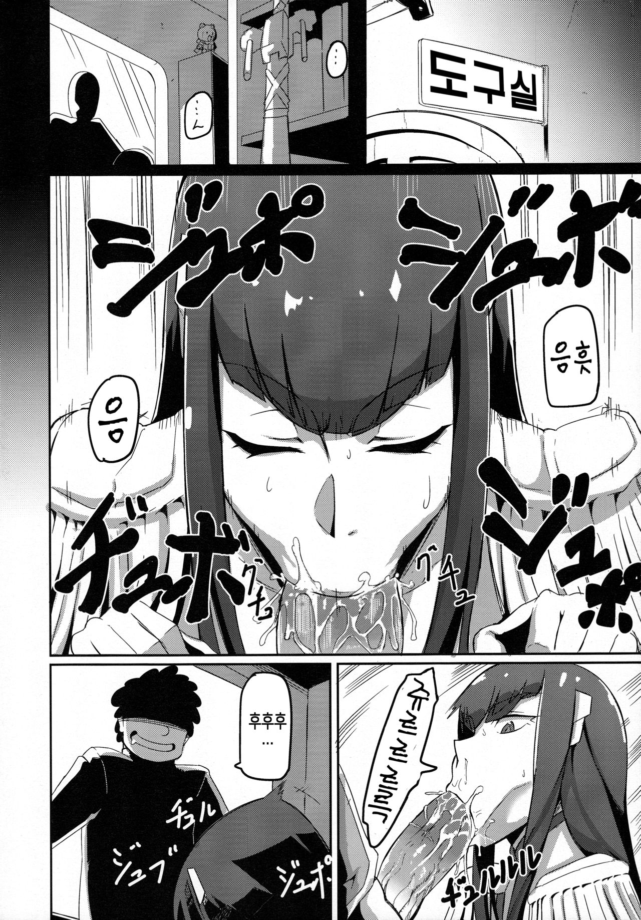 Kiryuuin@NAL | 키류인@ㅐ널 page 4 full