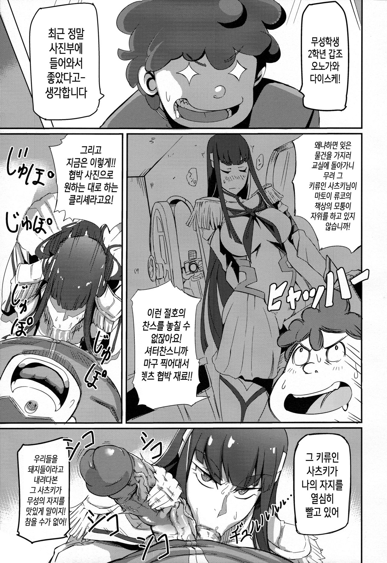 Kiryuuin@NAL | 키류인@ㅐ널 page 5 full