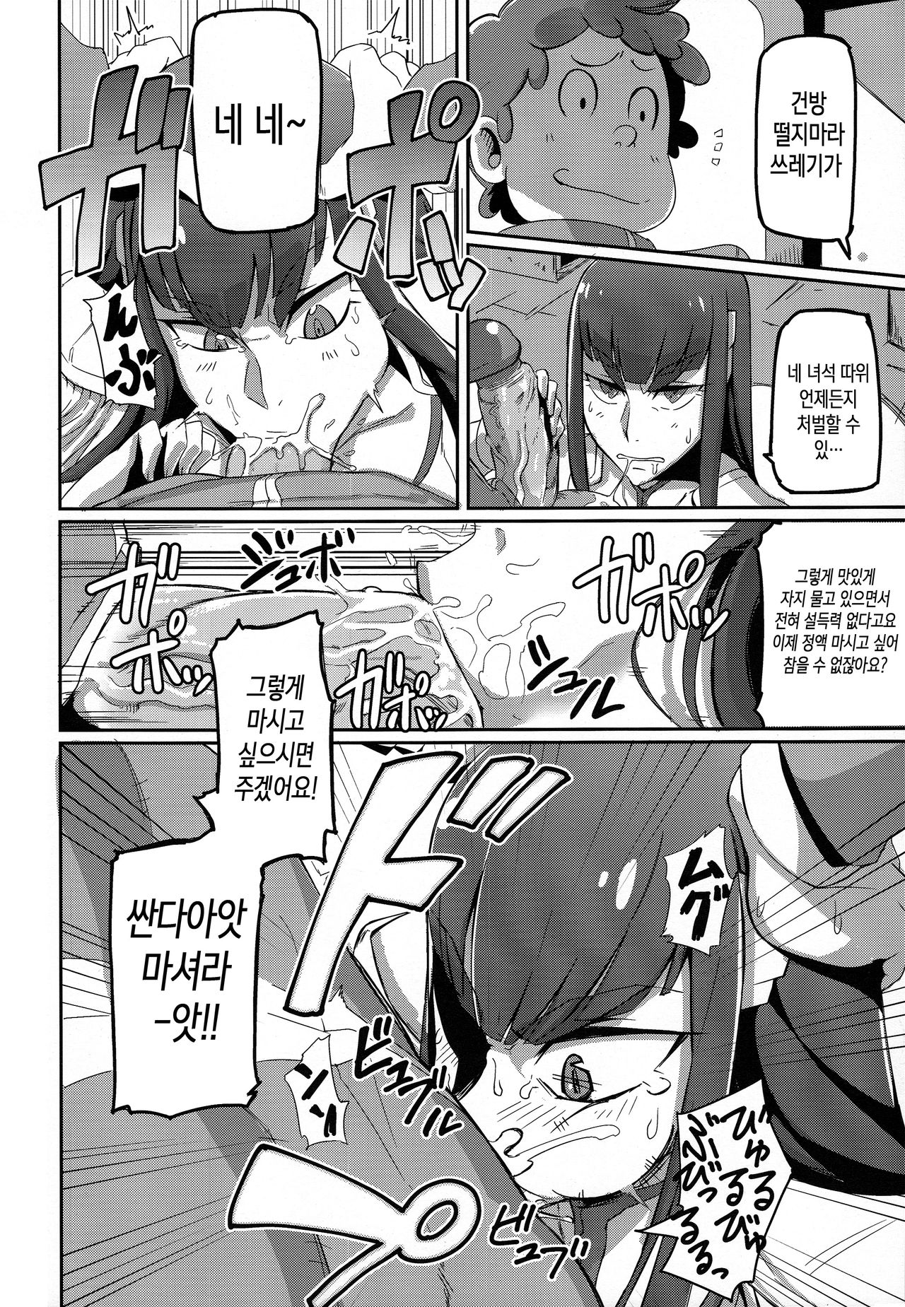 Kiryuuin@NAL | 키류인@ㅐ널 page 6 full