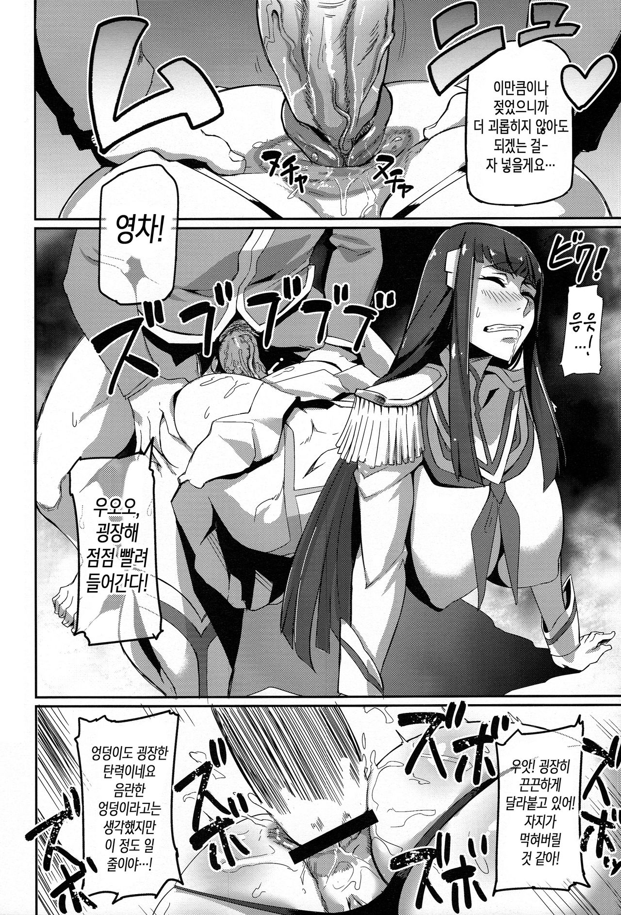 Kiryuuin@NAL | 키류인@ㅐ널 page 8 full