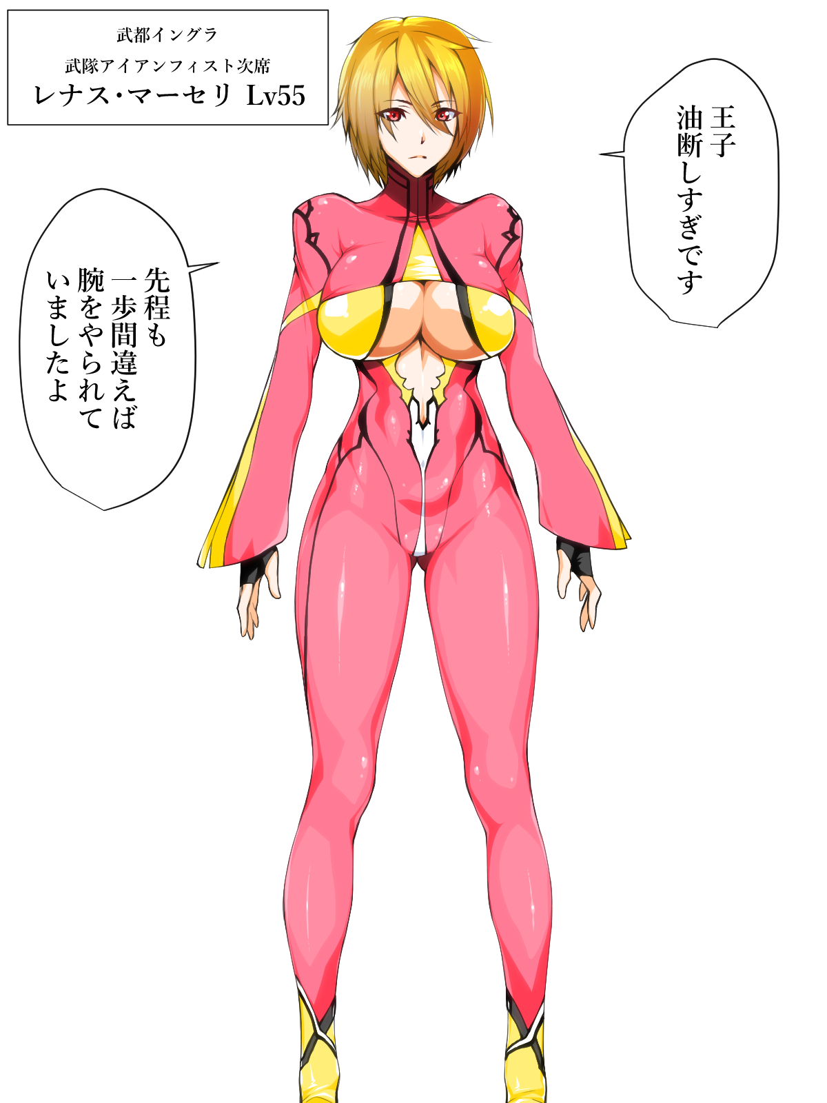 Guilty Quest -Succubus ni Ochita Onna Butouka to Ouji-sama- page 5 full