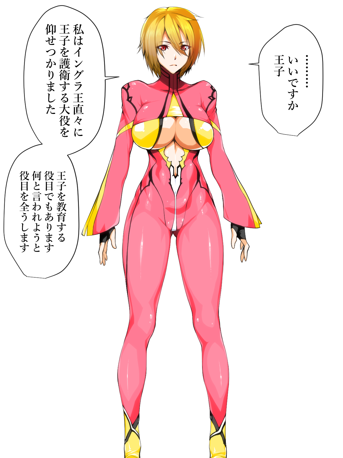 Guilty Quest -Succubus ni Ochita Onna Butouka to Ouji-sama- page 7 full