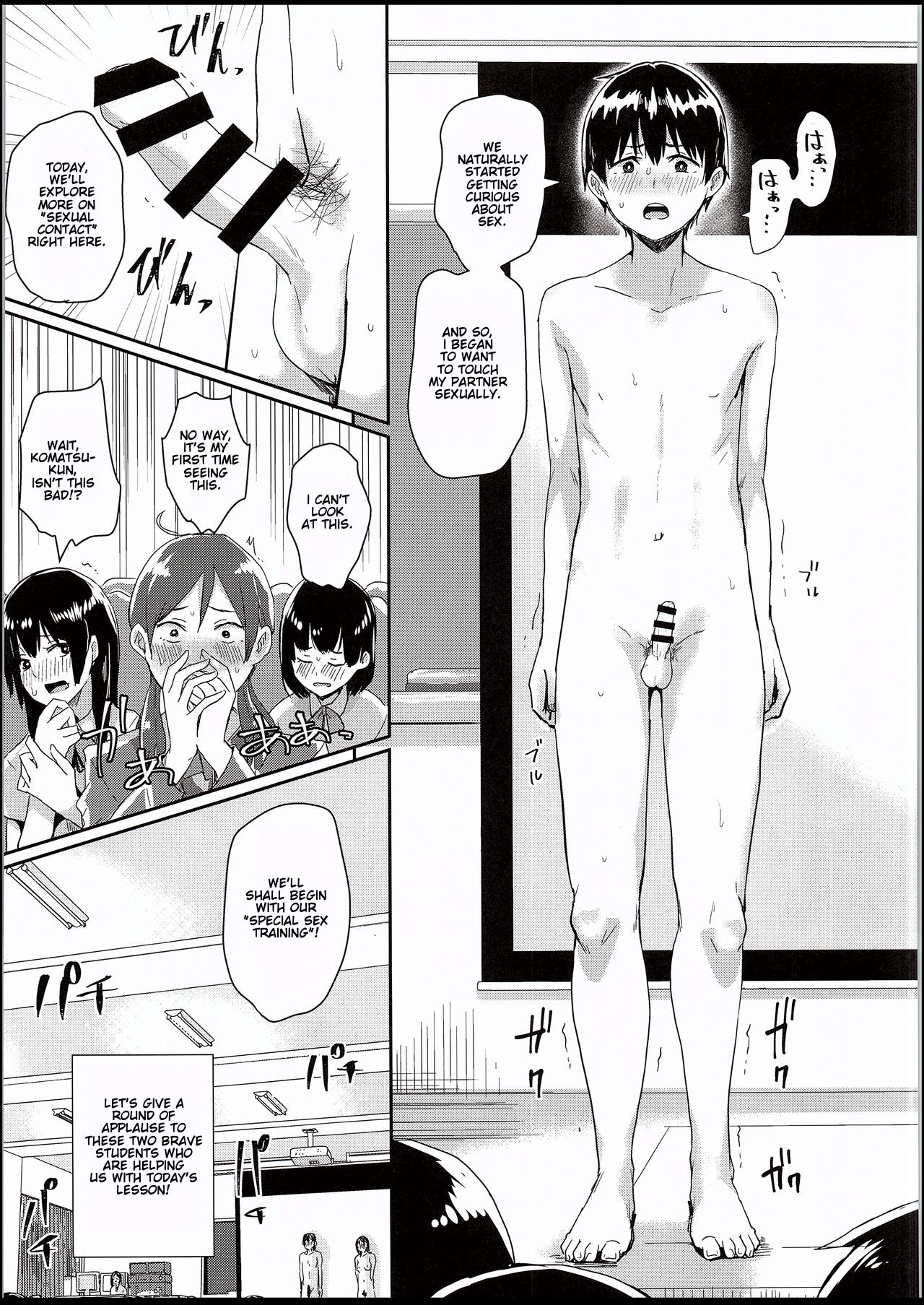 Watashi-tachi no Seikoui Tokubetsu Jisshuu -Zengi Hen- page 10 full