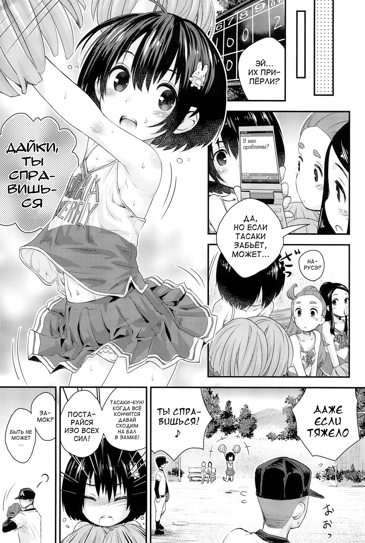 Jun-chan to Oshiro de Sakebikko Shitainda. | Хочу, чтобы Джун-чан пела в замке page 10 full