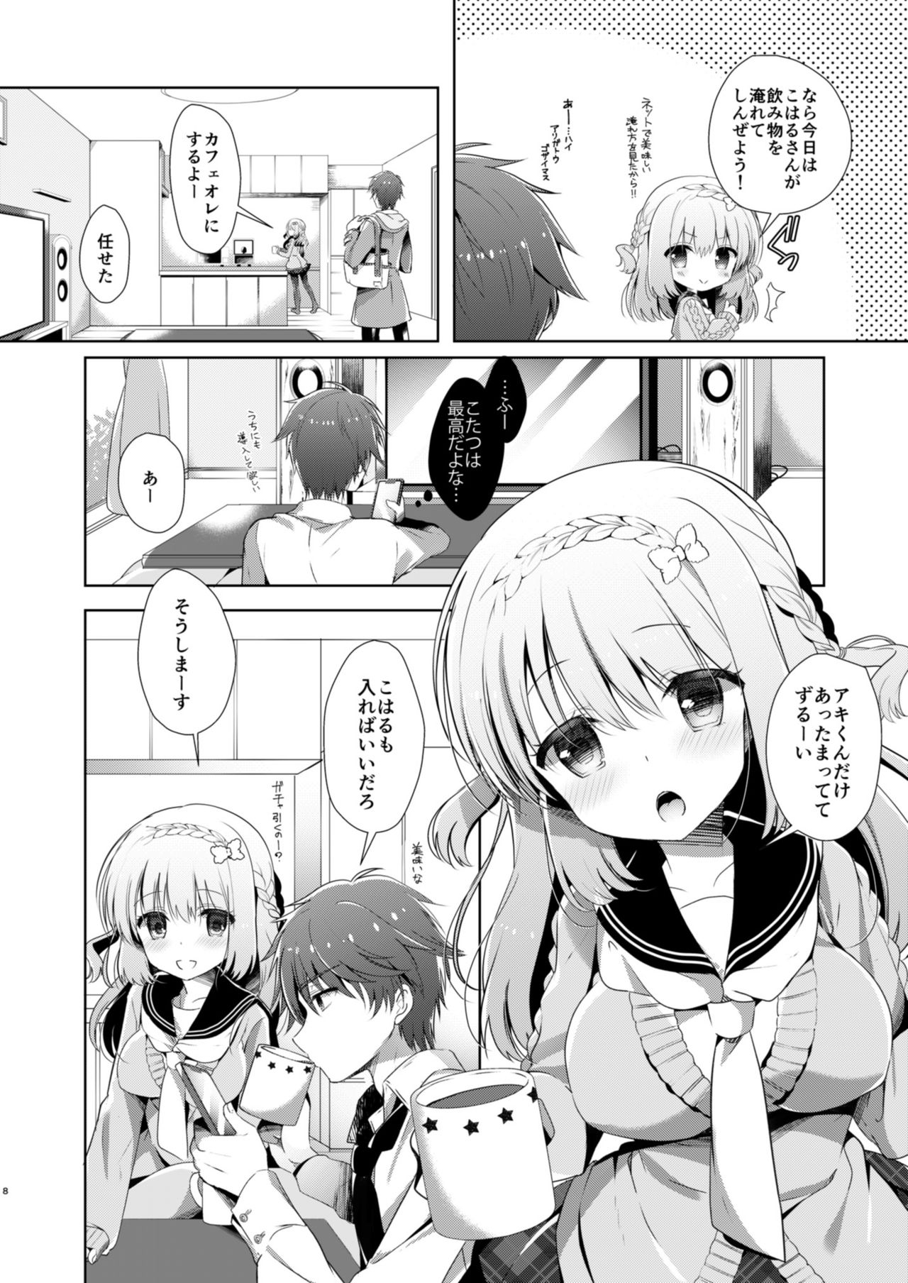 Osananajimi de Koibito no Kanojo to Kotatsu de Ichaicha page 8 full