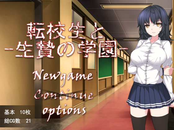 Tenkousei to Ikenie no Gakuen page 1 full