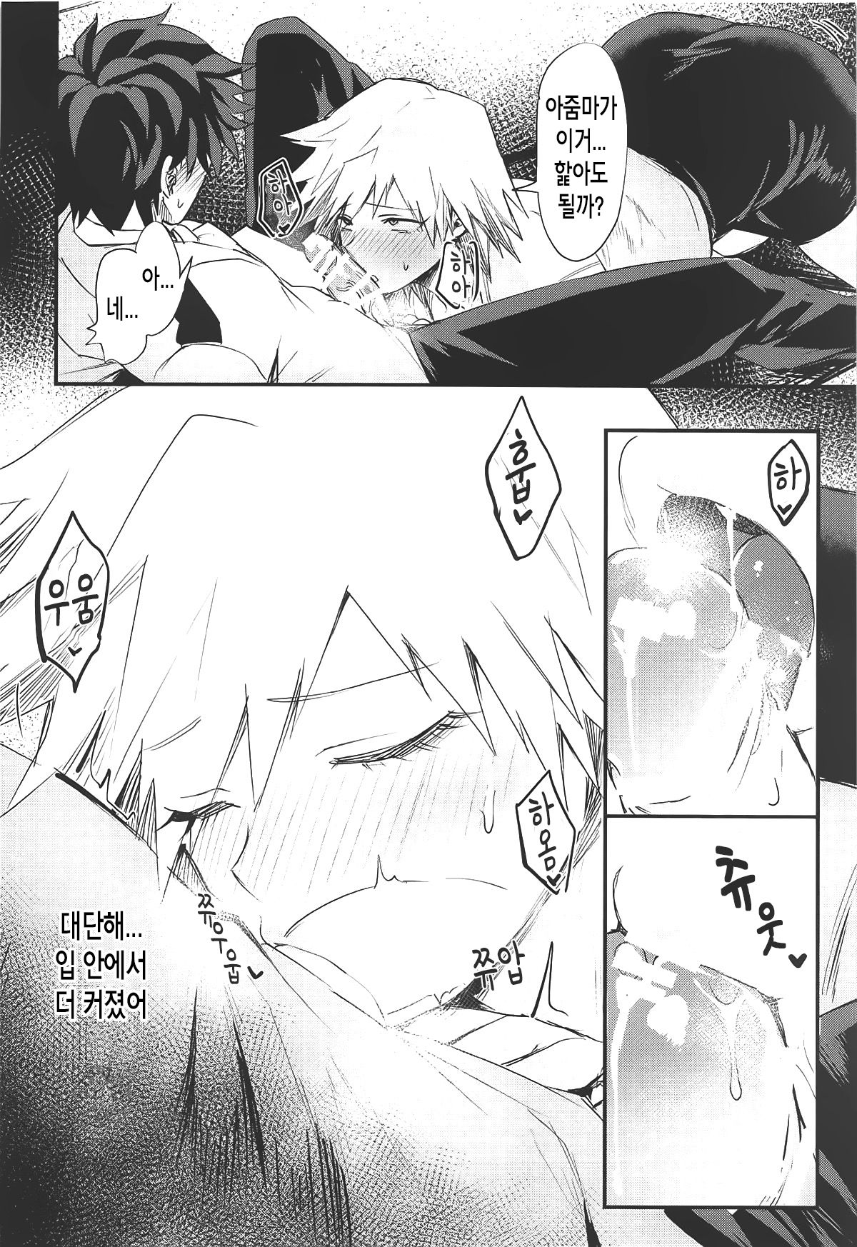 Mitsuki-san no Bosei ni Oshitsubusaresou desu | 미츠키 씨의 모성에 사로잡혀버려 page 10 full