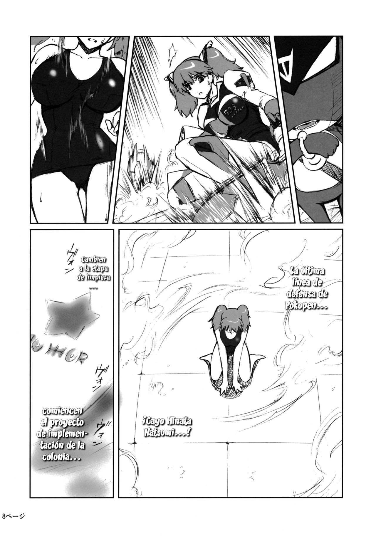 Pokopen no Nagai Gogo page 7 full