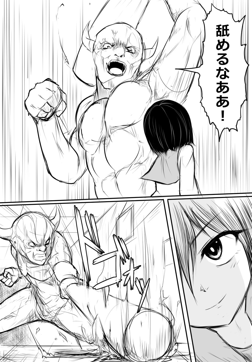 鬼柩 Remake page 3 full