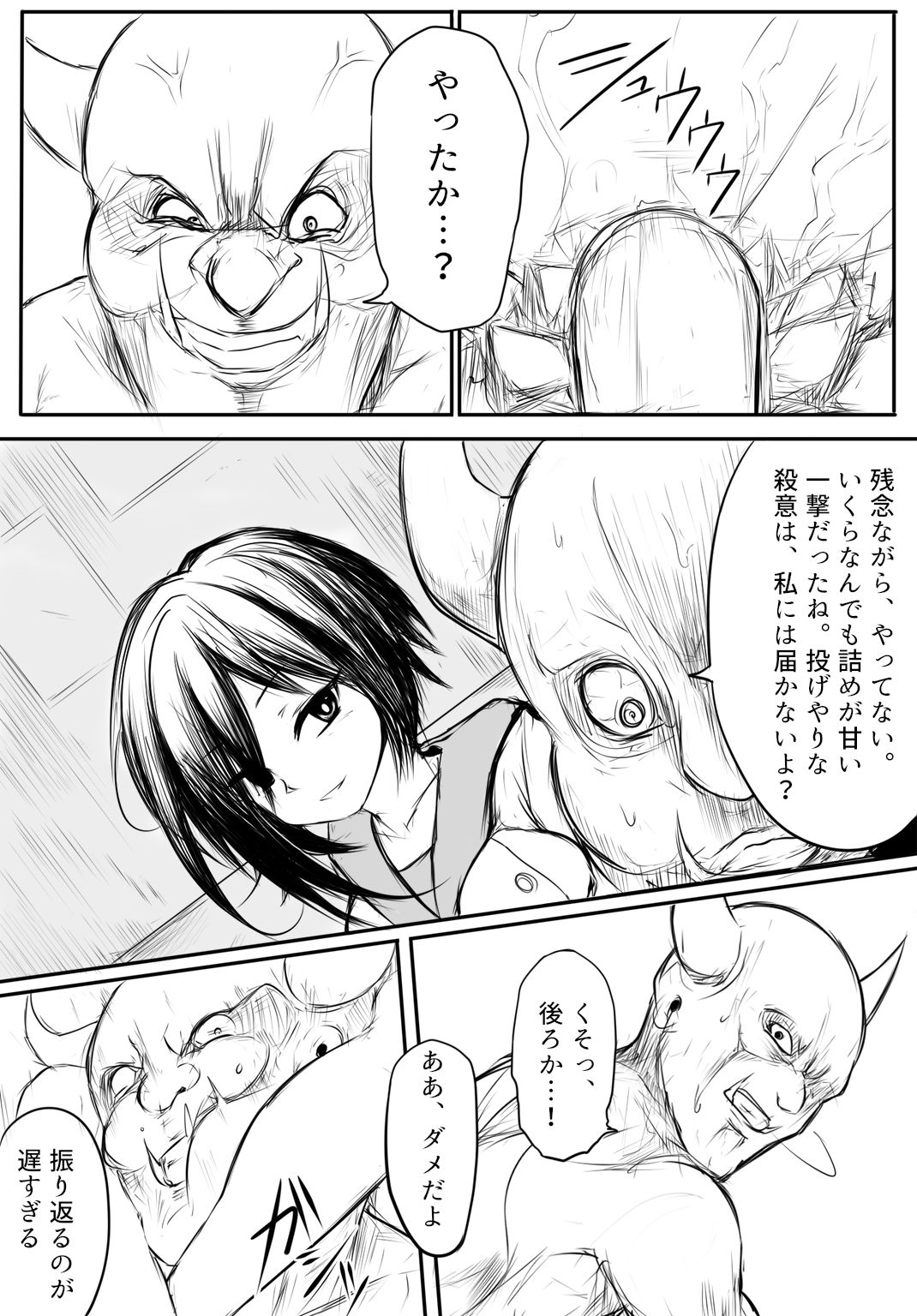 鬼柩 Remake page 4 full