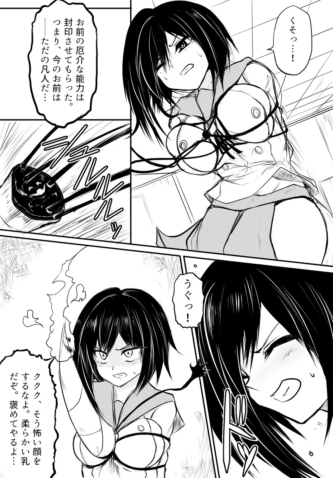 鬼柩 Remake page 8 full