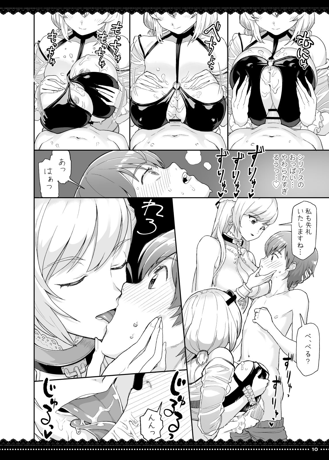 PRIZM page 10 full