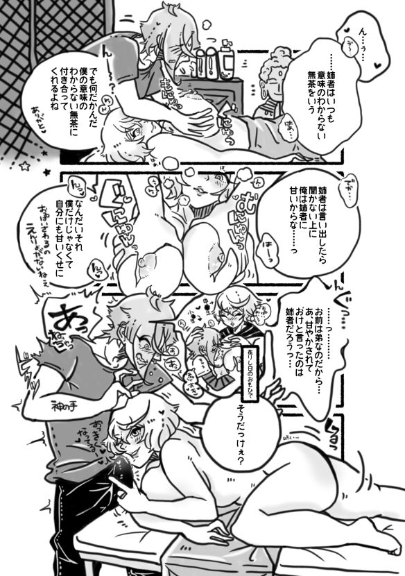 膝髭♀女体化 page 7 full
